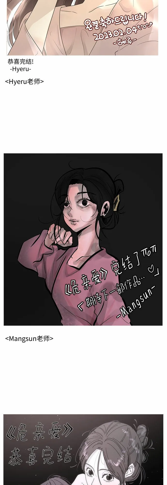 【免费】后记 第18页