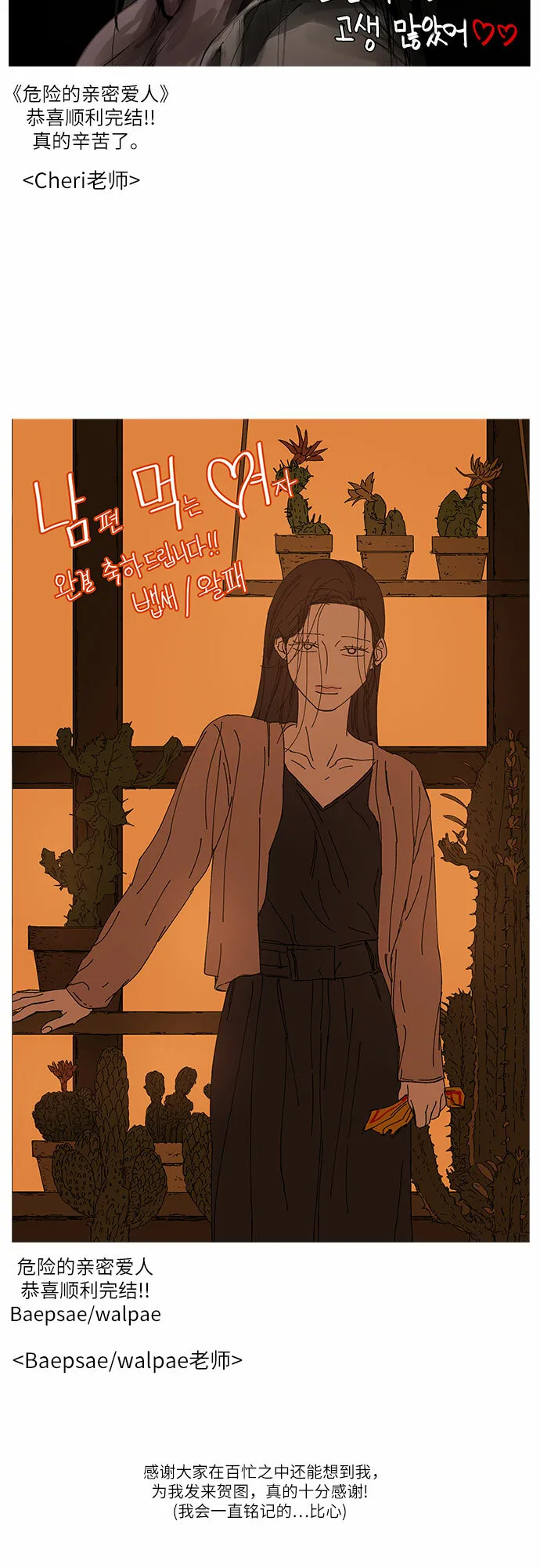 【免费】后记 第21页