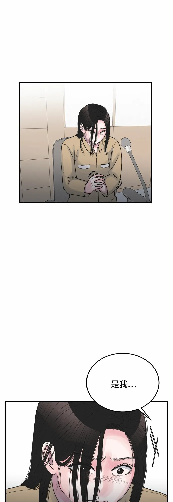 最终话 第5页