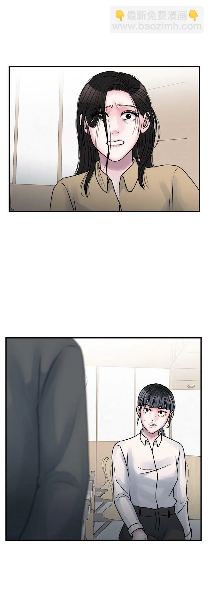 最终话 第8页