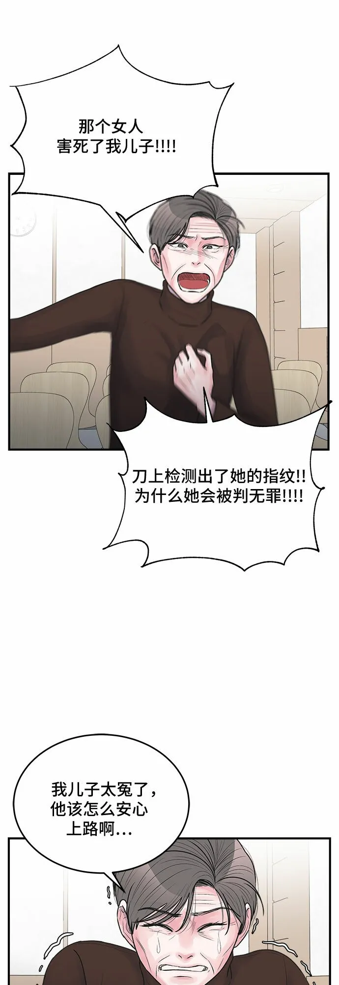 最终话 第12页