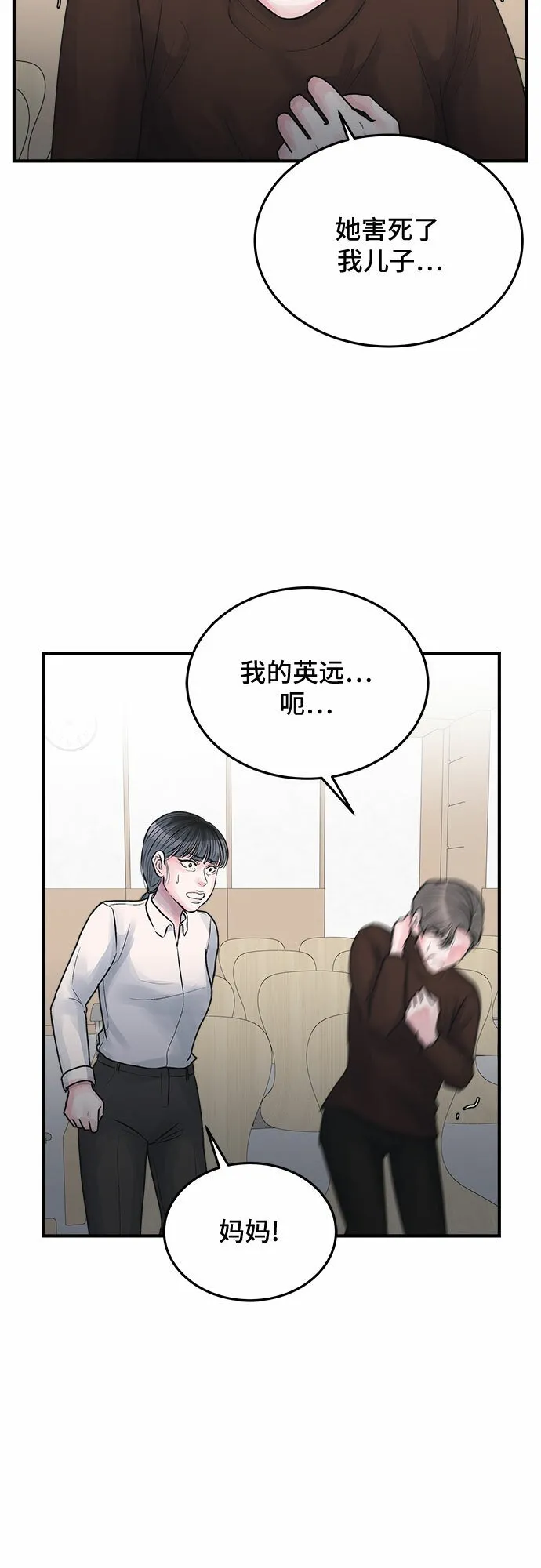 最终话 第13页