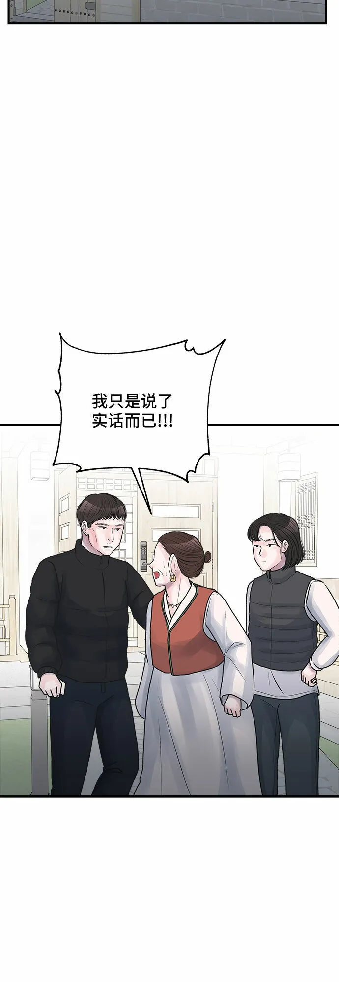最终话 第15页