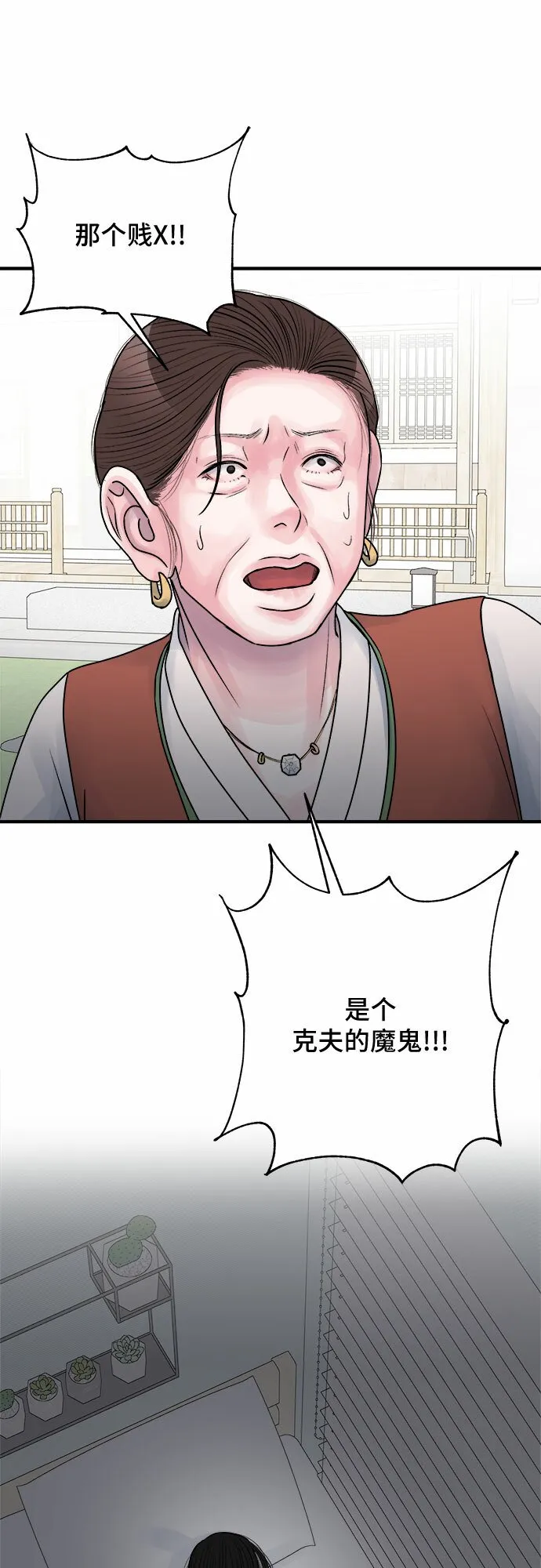 最终话 第17页