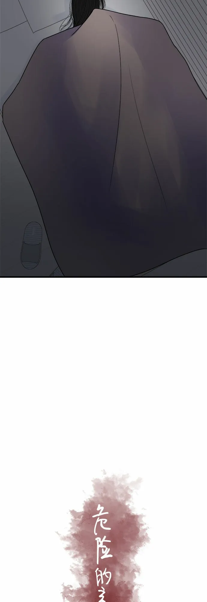 最终话 第18页