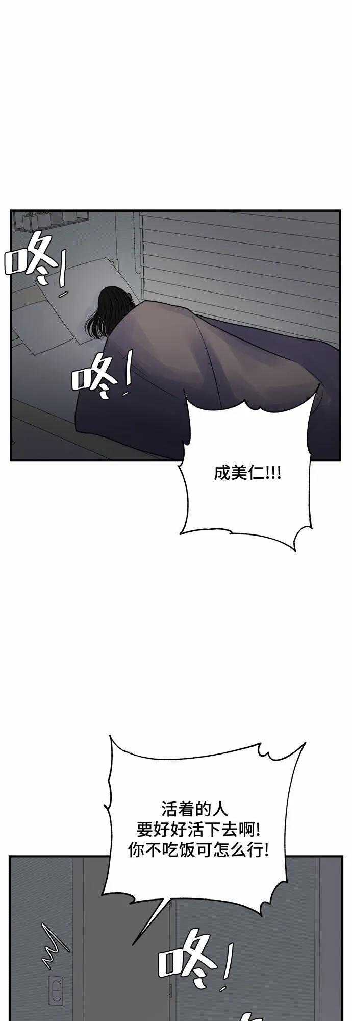 最终话 第20页