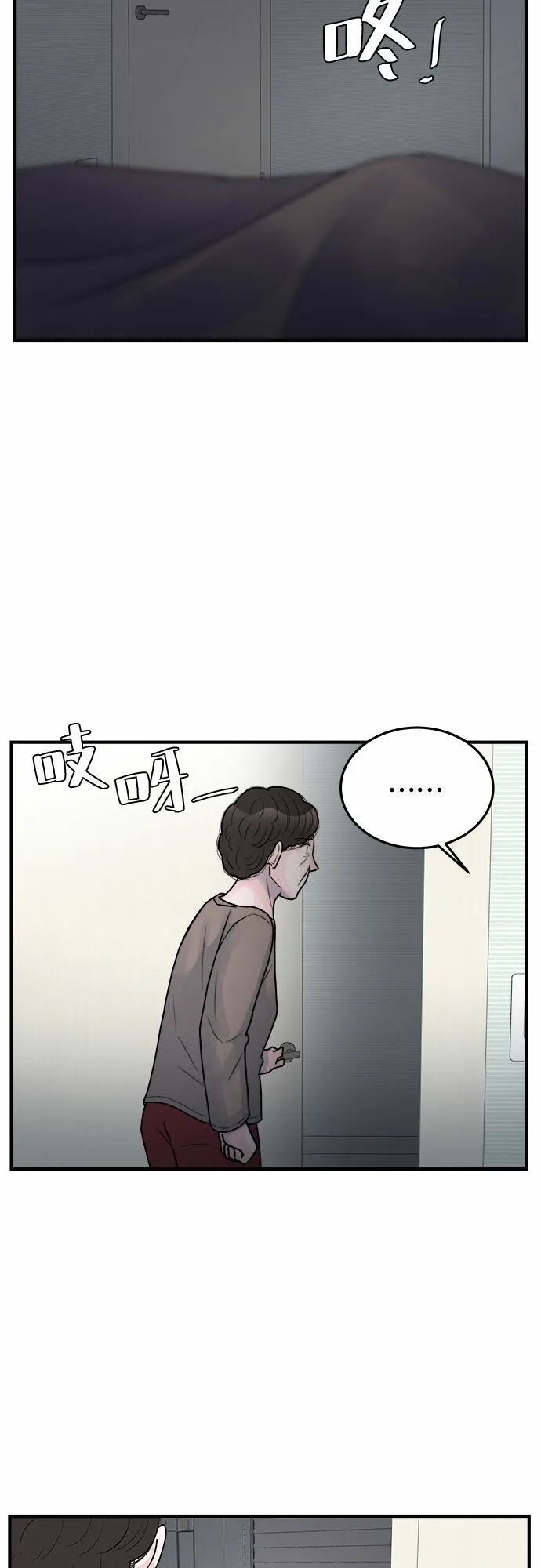 最终话 第21页