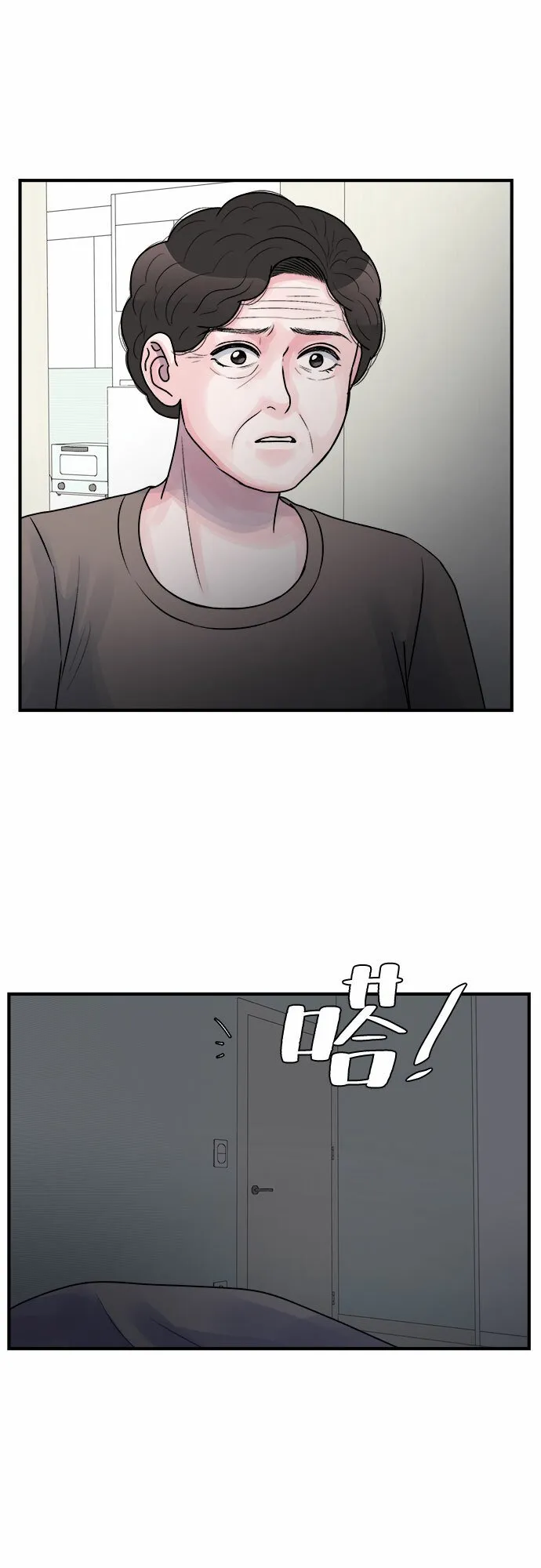 最终话 第24页