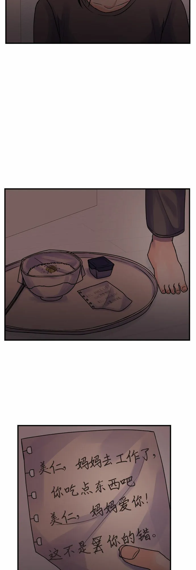 最终话 第27页