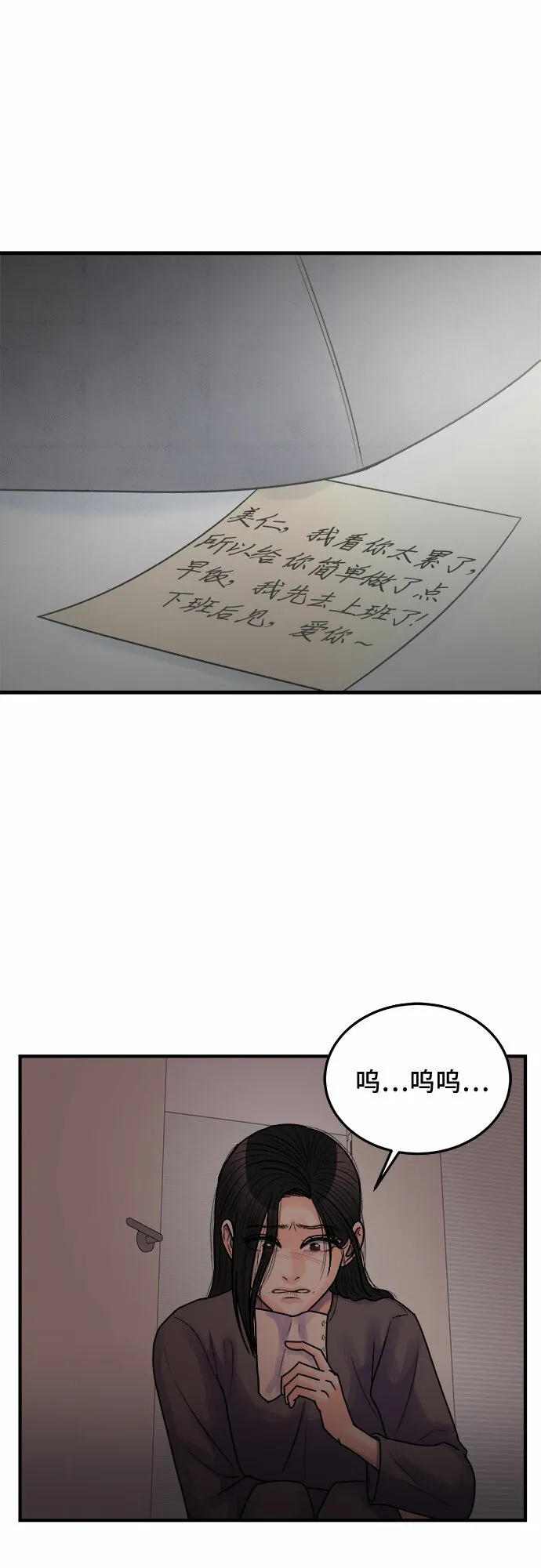 最终话 第29页