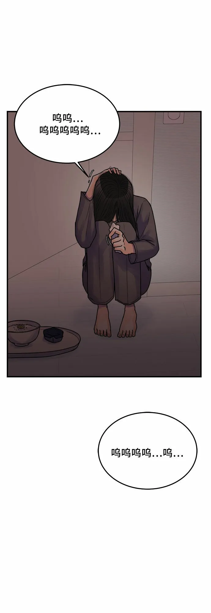 最终话 第30页