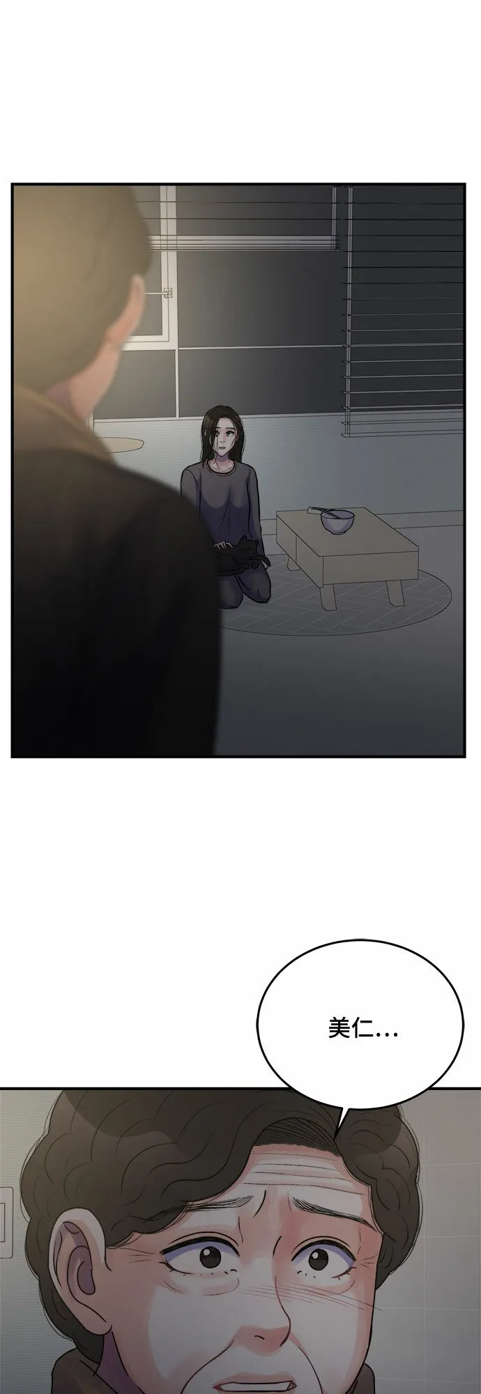最终话 第33页