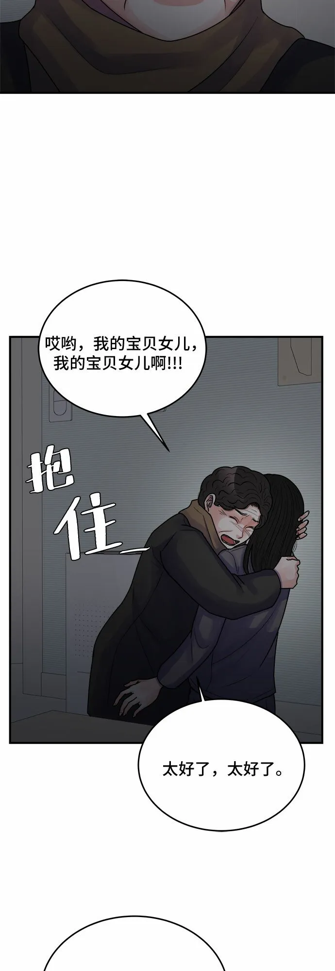 最终话 第34页
