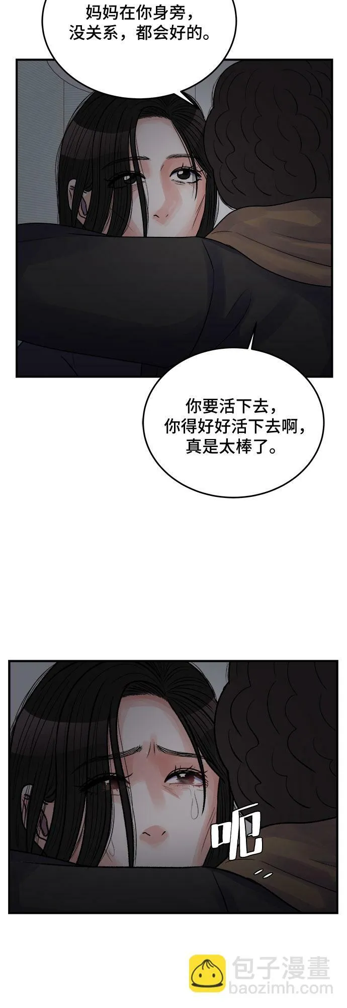 最终话 第35页