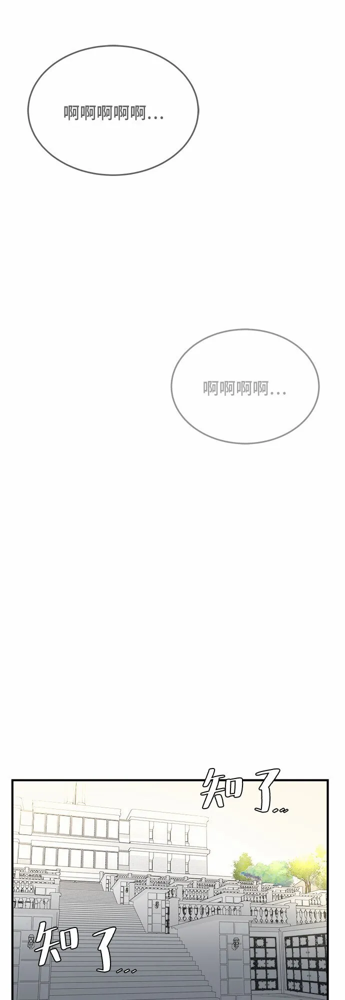 最终话 第38页