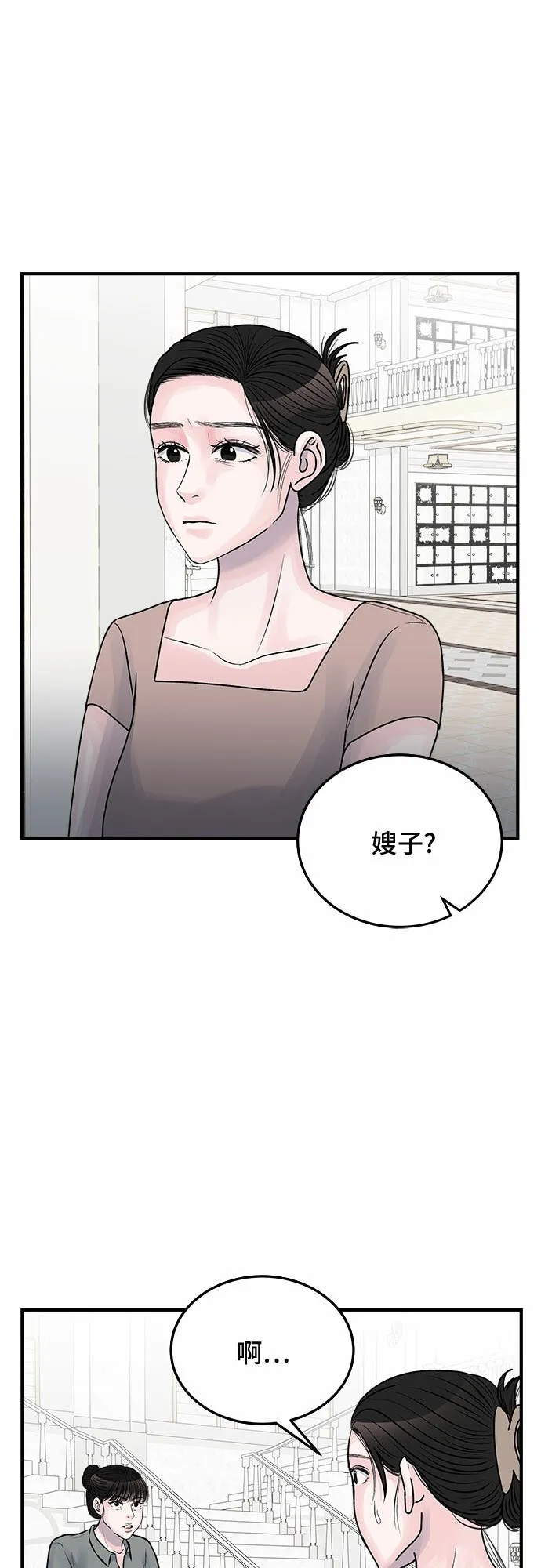 最终话 第40页