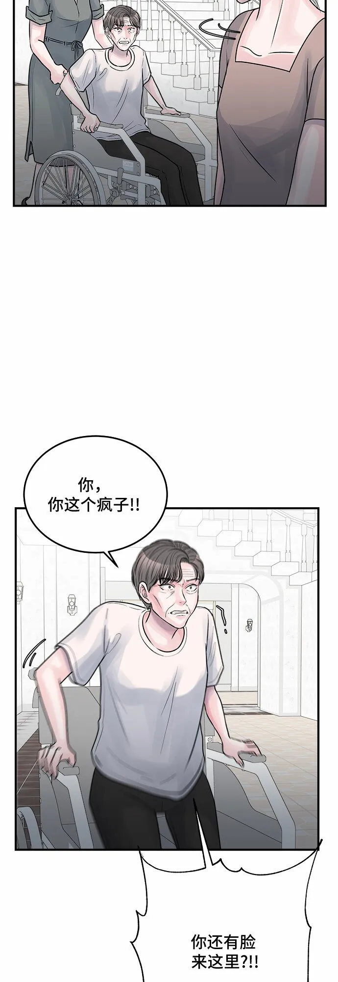 最终话 第41页
