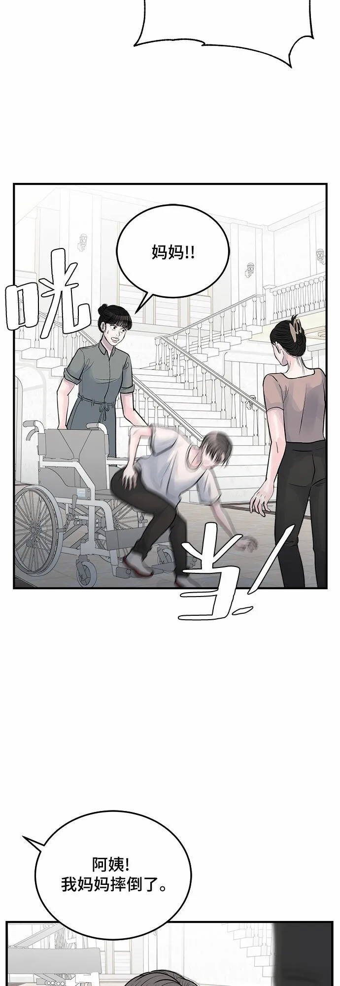 最终话 第42页