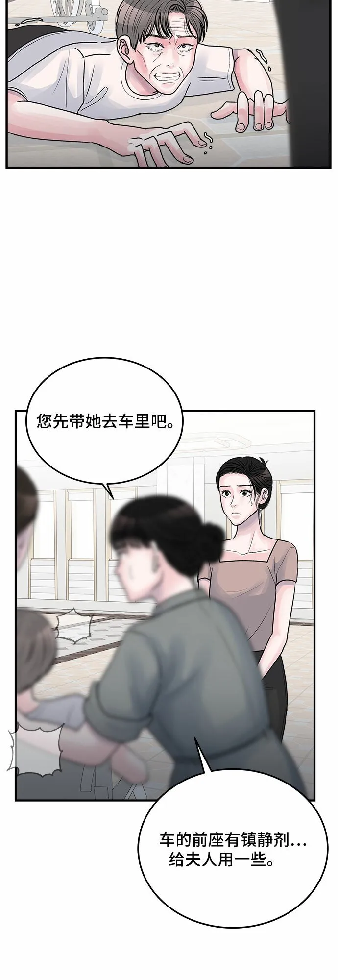 最终话 第43页