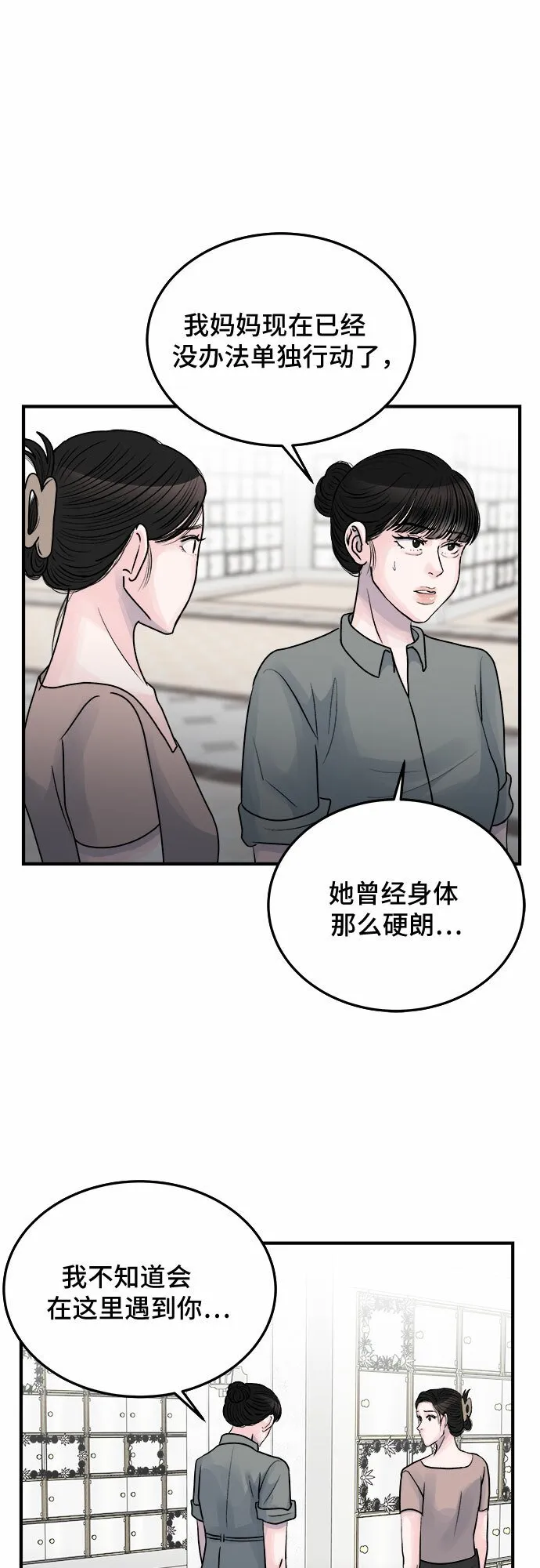 最终话 第45页