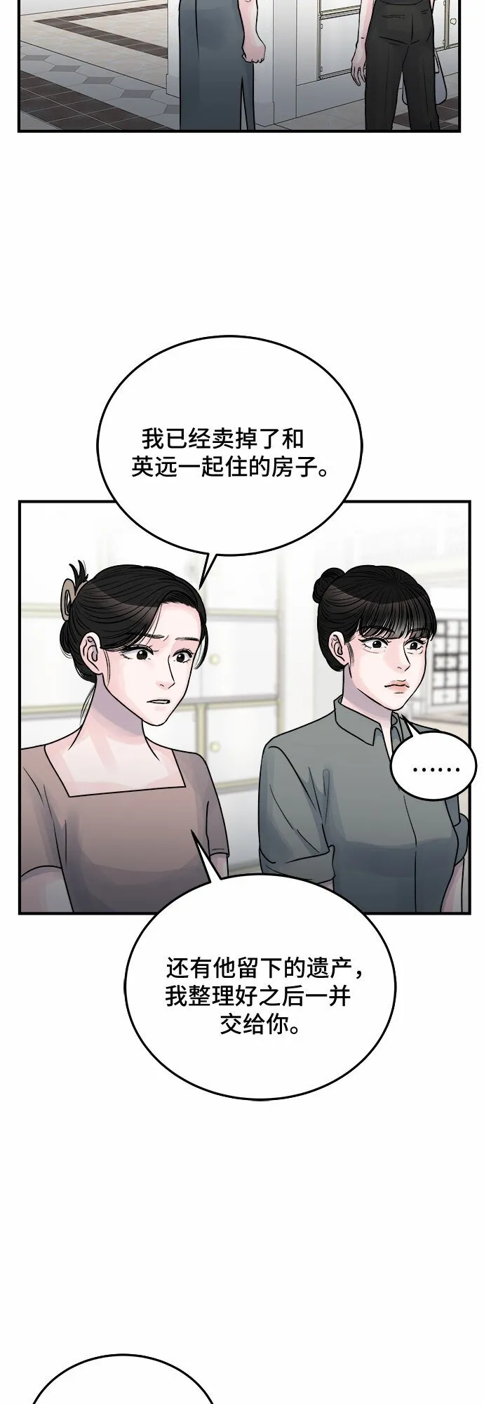 最终话 第46页