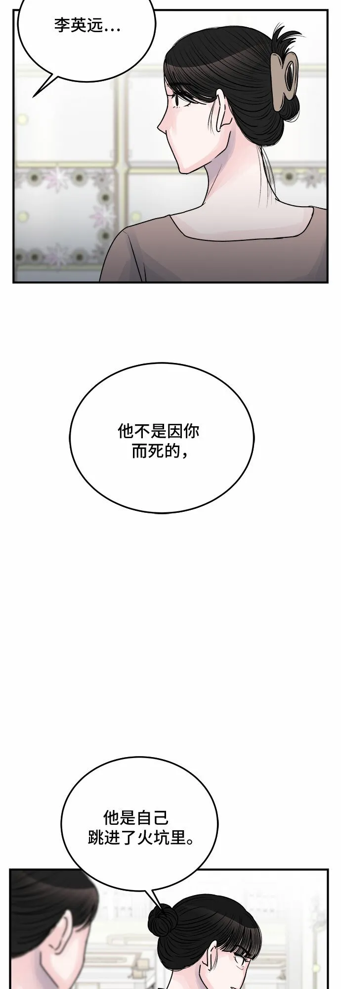 最终话 第47页