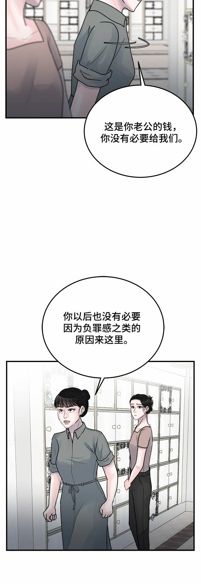 最终话 第48页