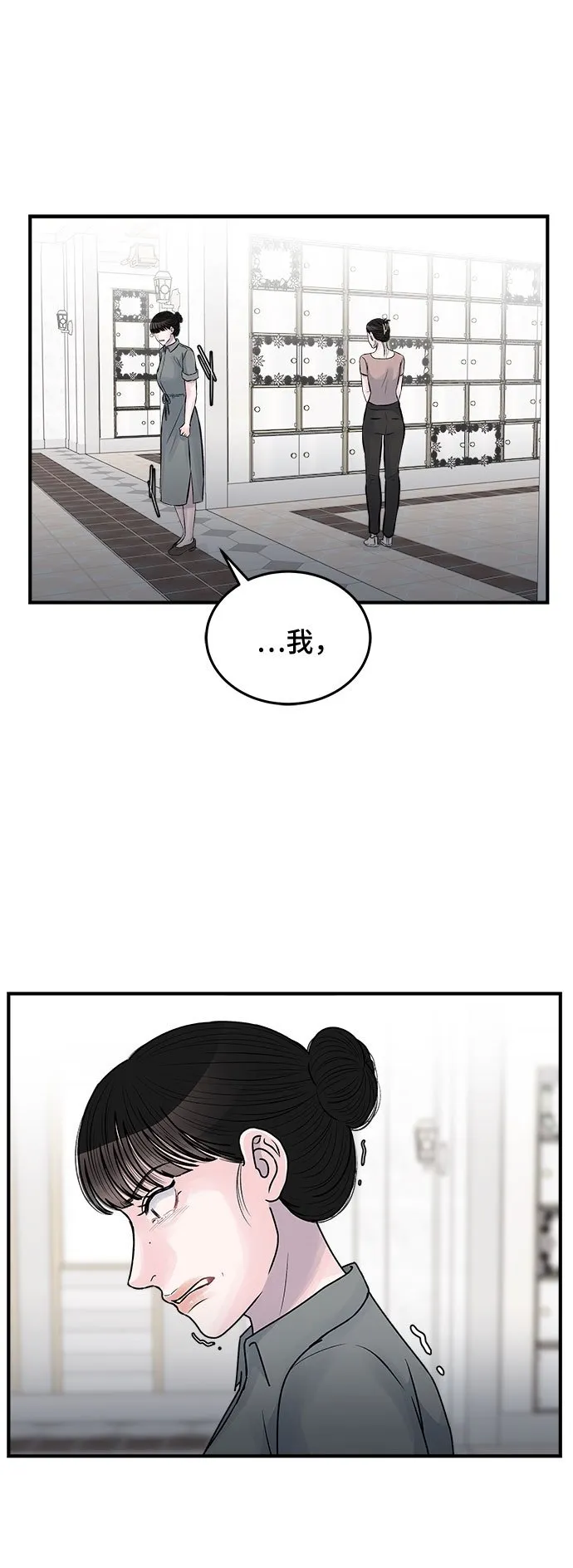 最终话 第50页