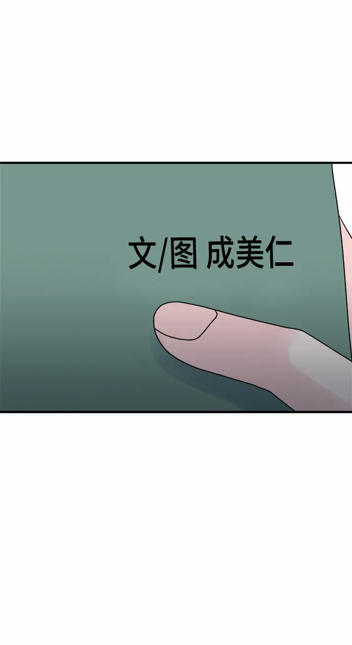 最终话 第56页