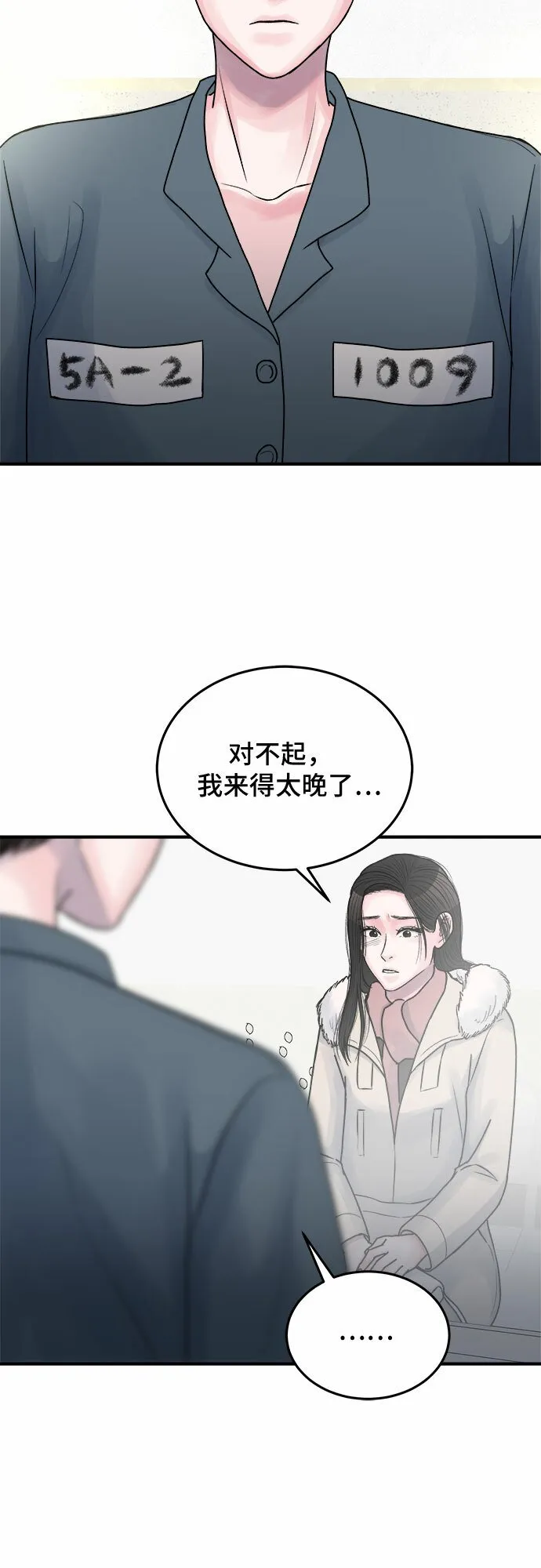 最终话 第58页