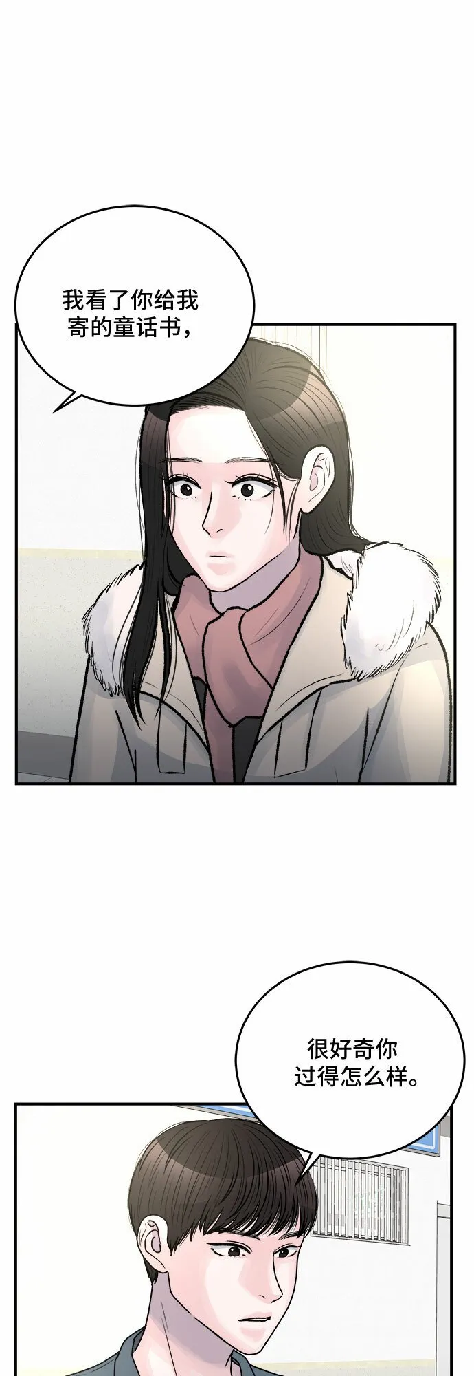 最终话 第59页