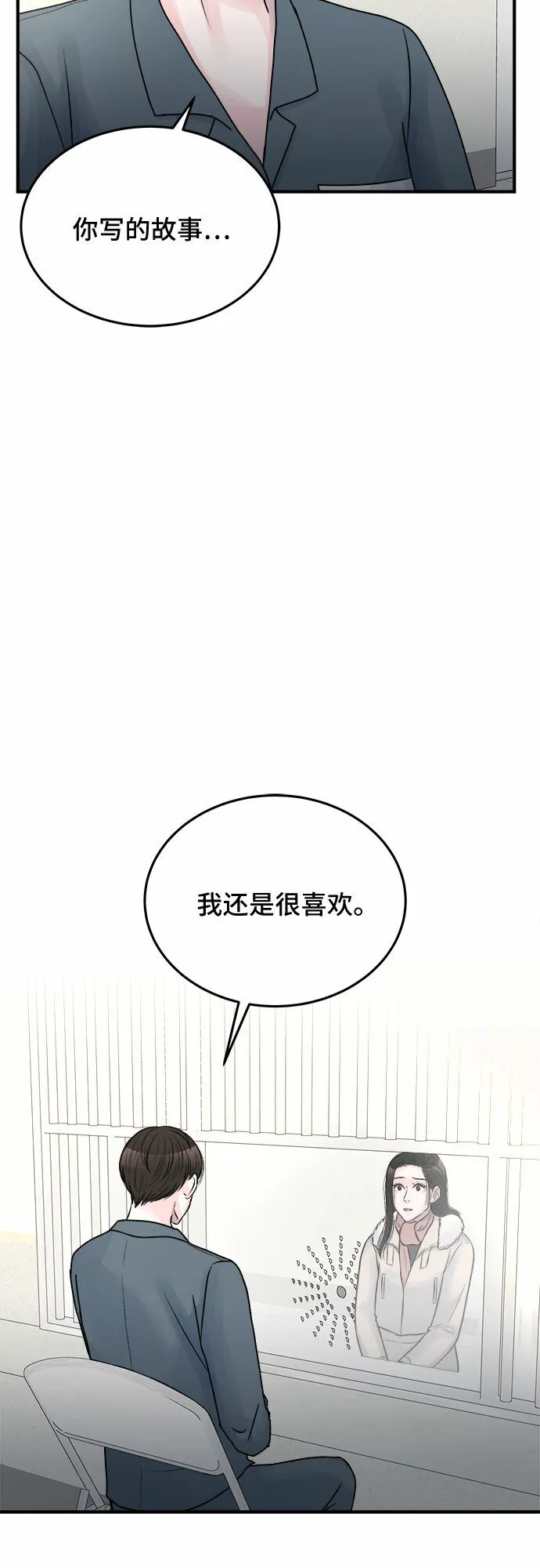 最终话 第60页