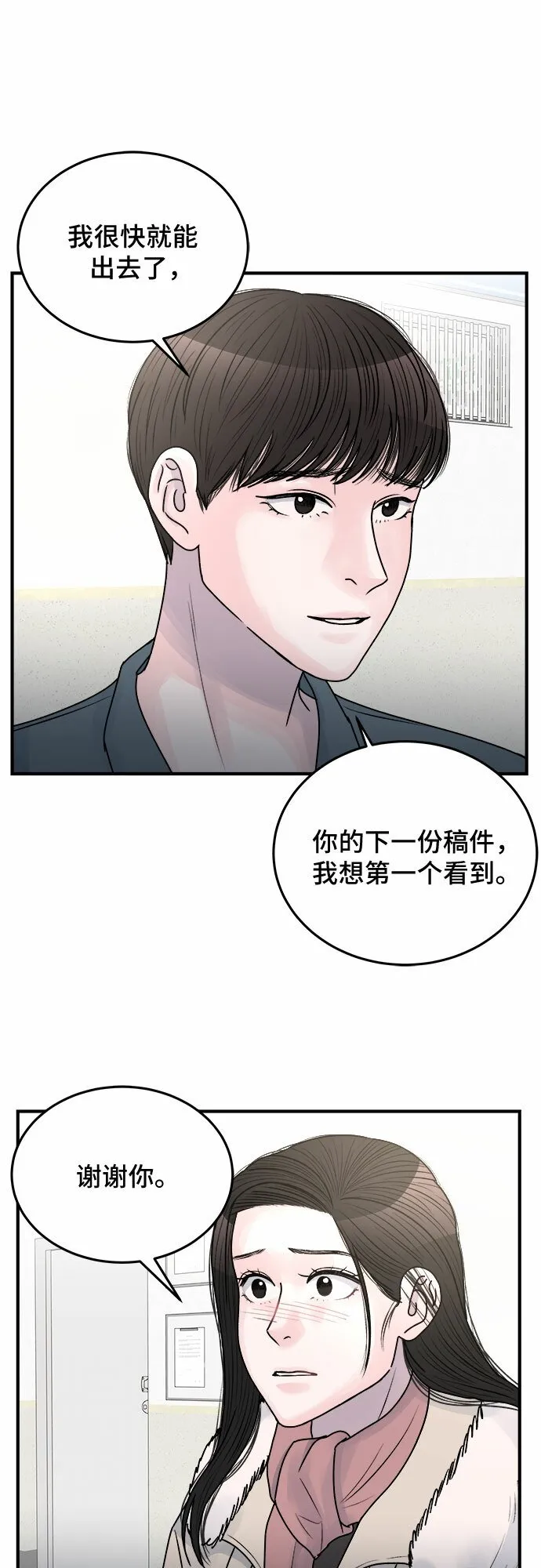最终话 第62页