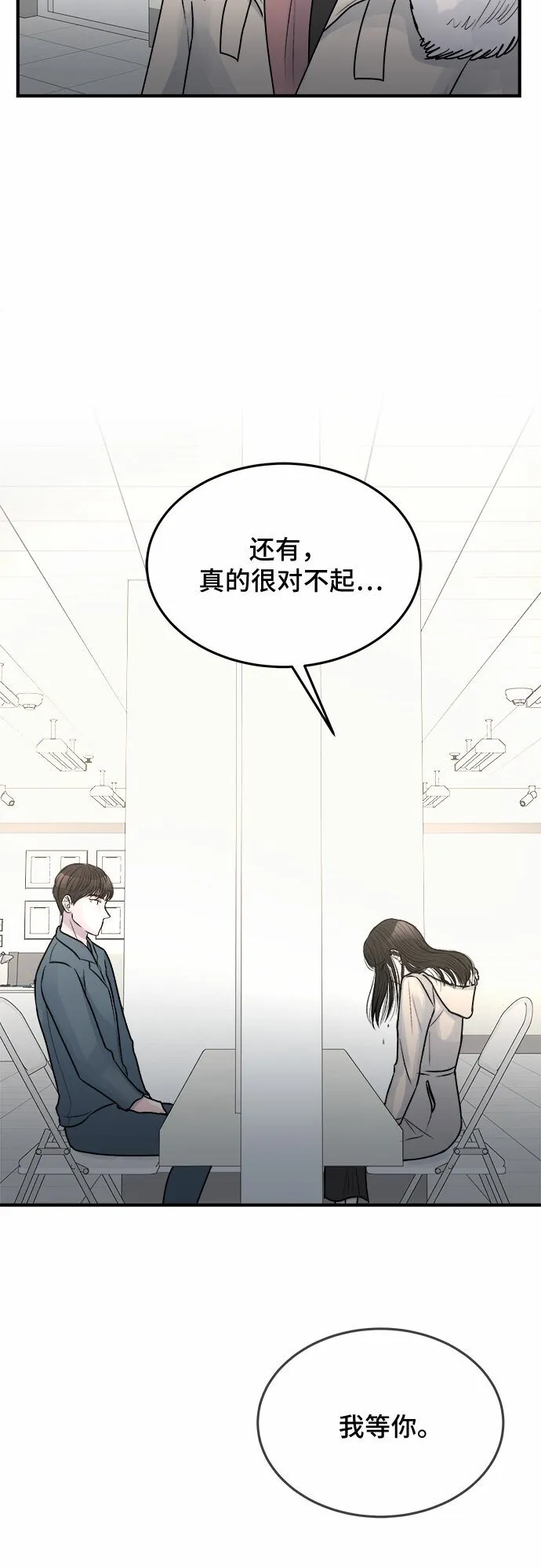最终话 第63页