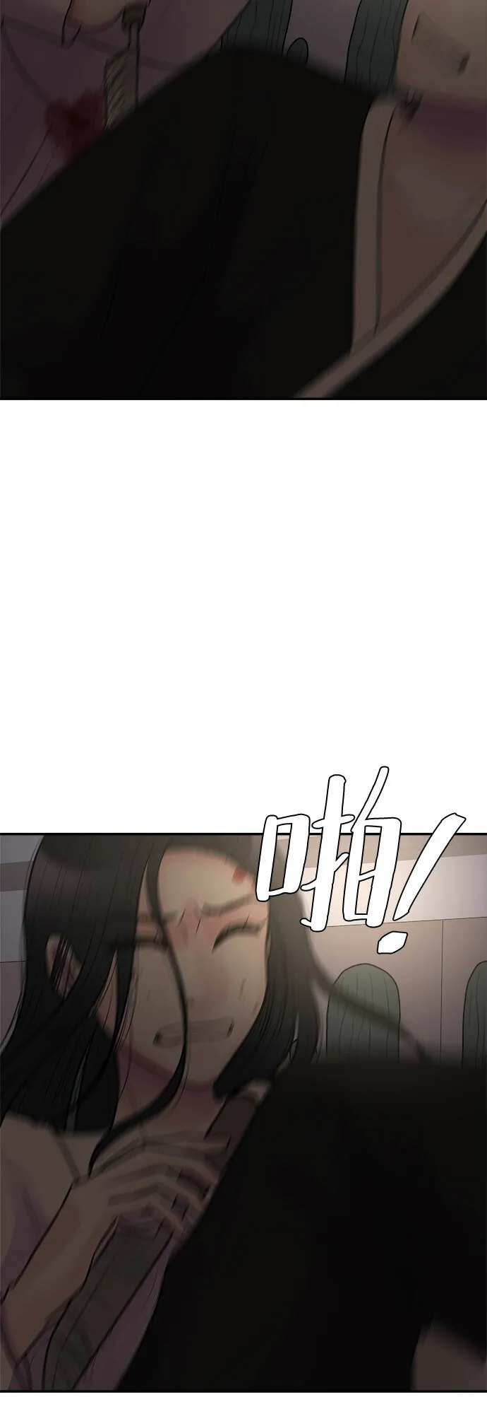 第39话 第6页