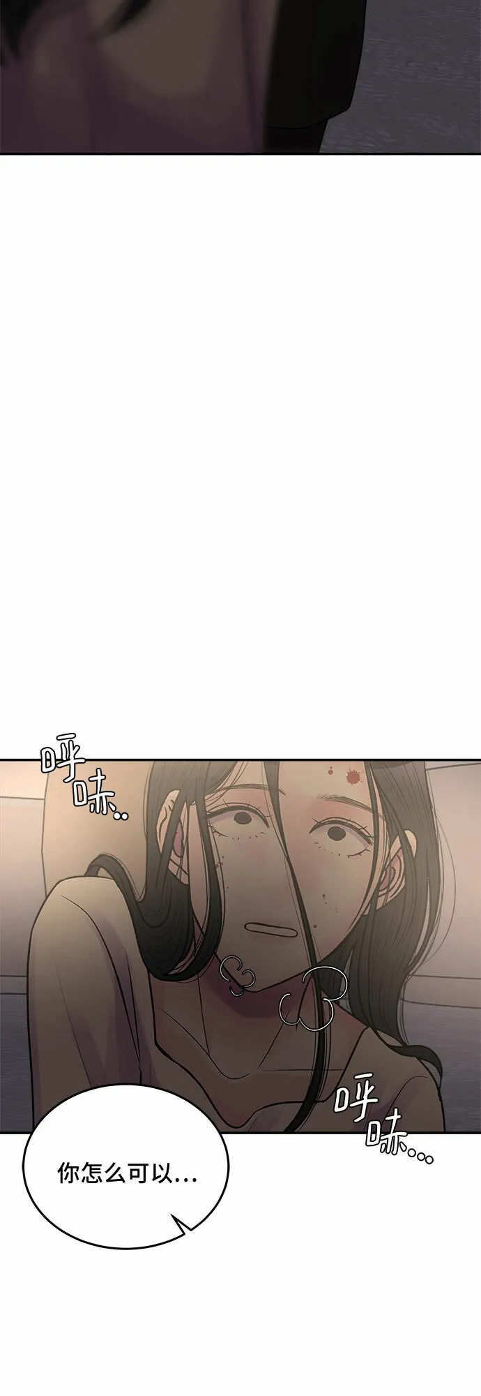 第39话 第11页