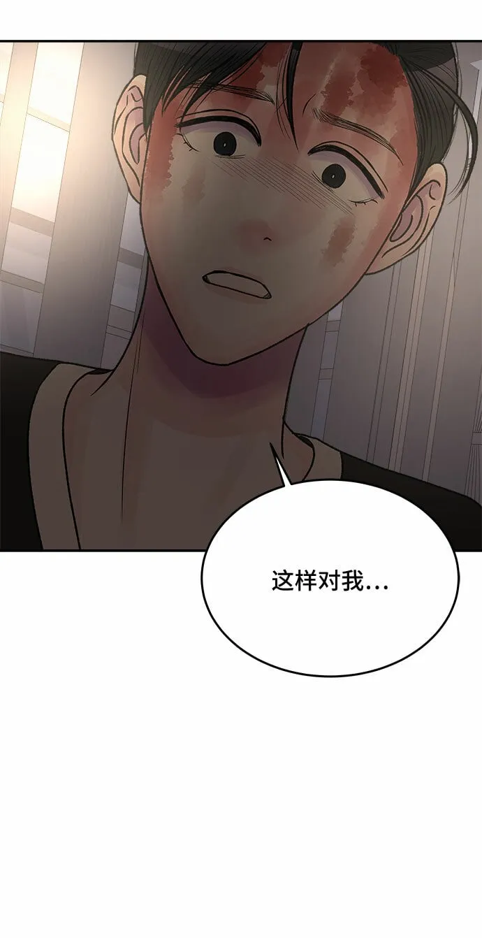 第39话 第12页