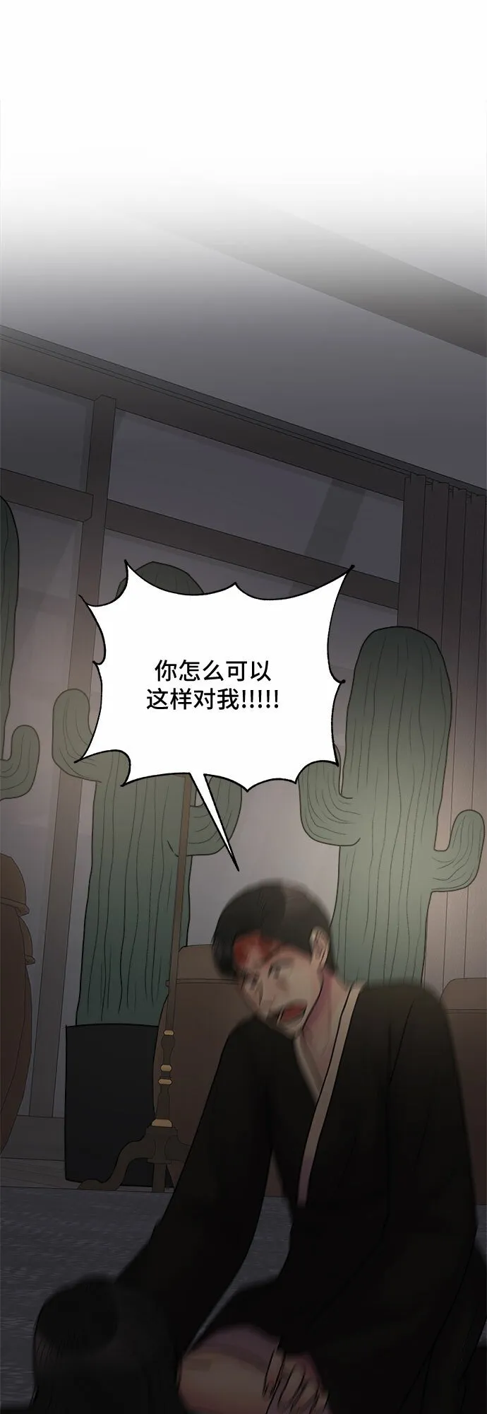 第39话 第13页