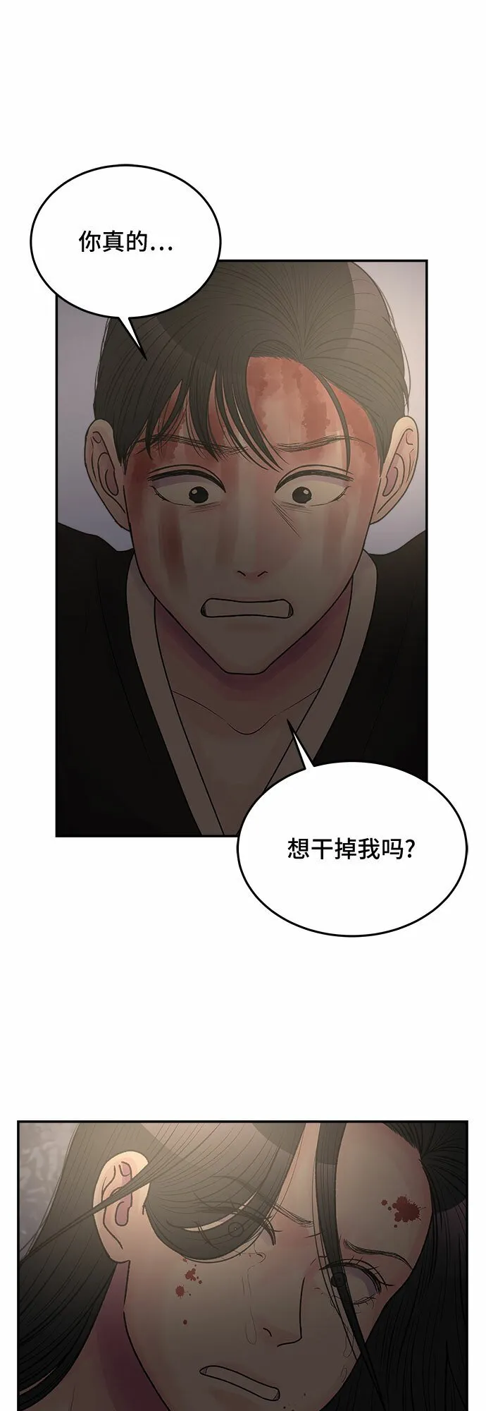 第39话 第15页