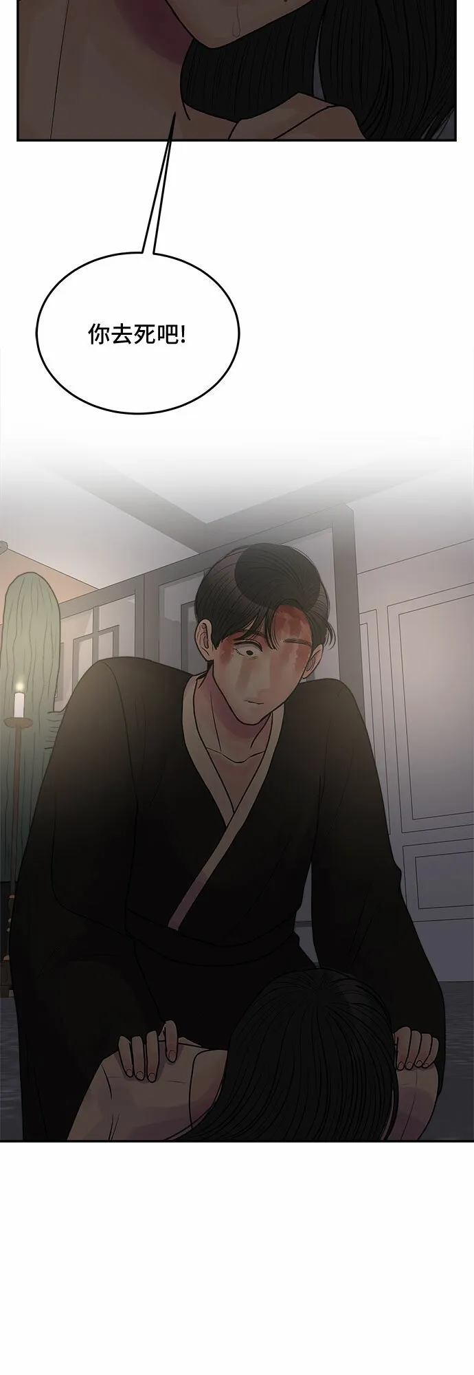 第39话 第16页