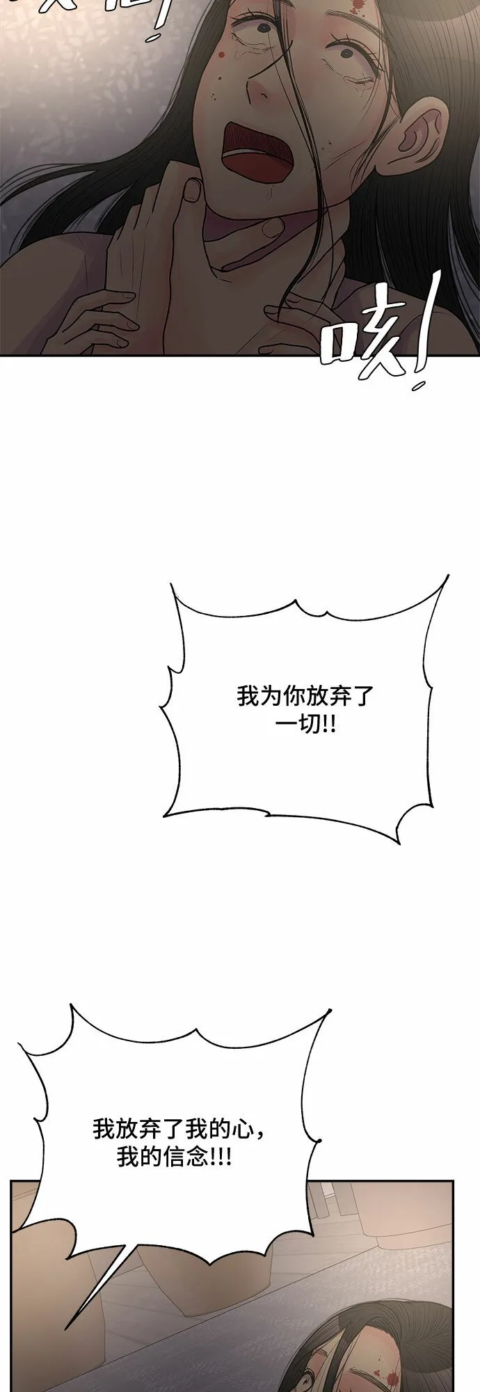 第39话 第19页