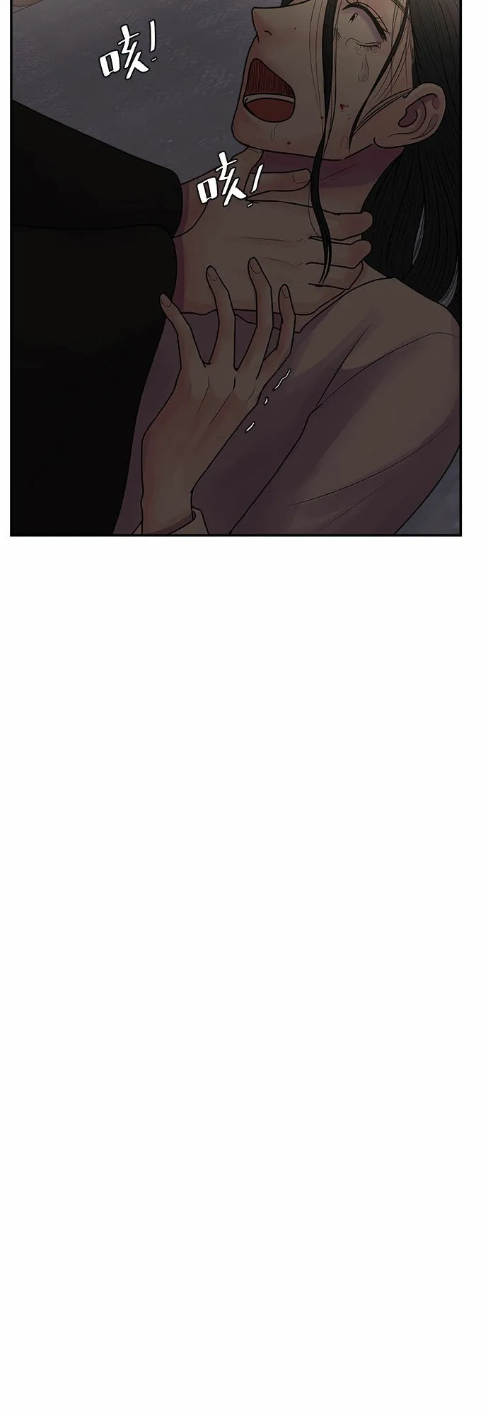 第39话 第20页