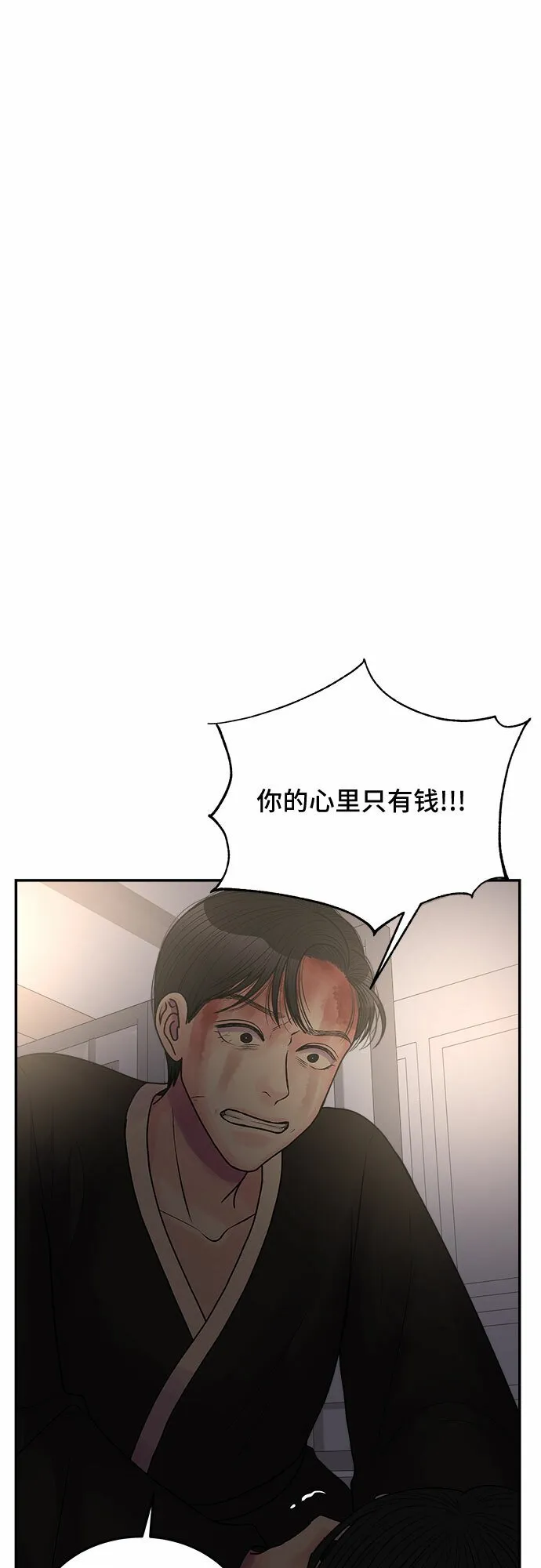 第39话 第21页