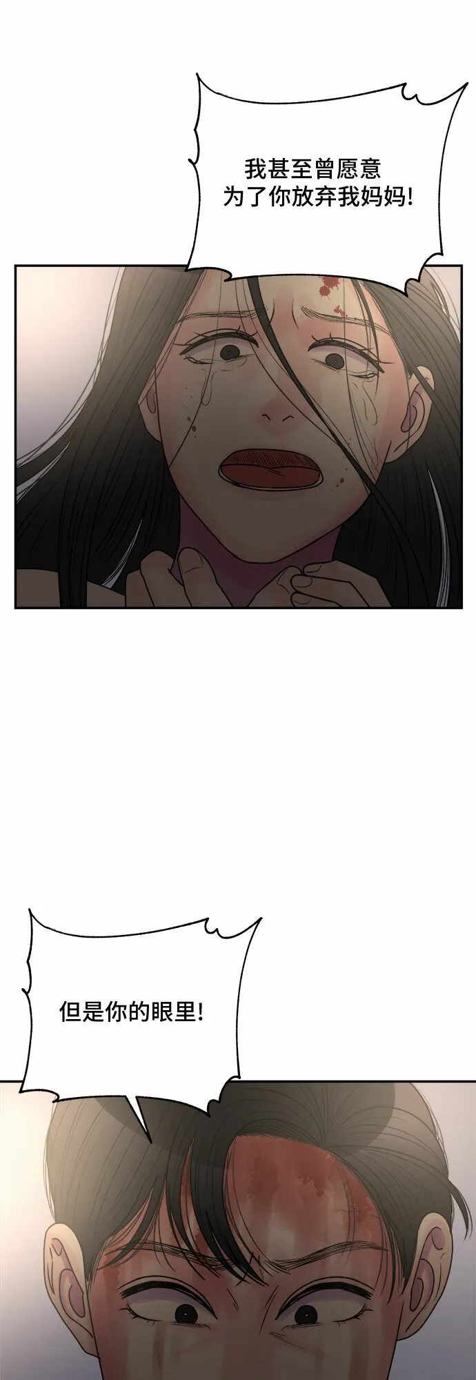 第39话 第23页