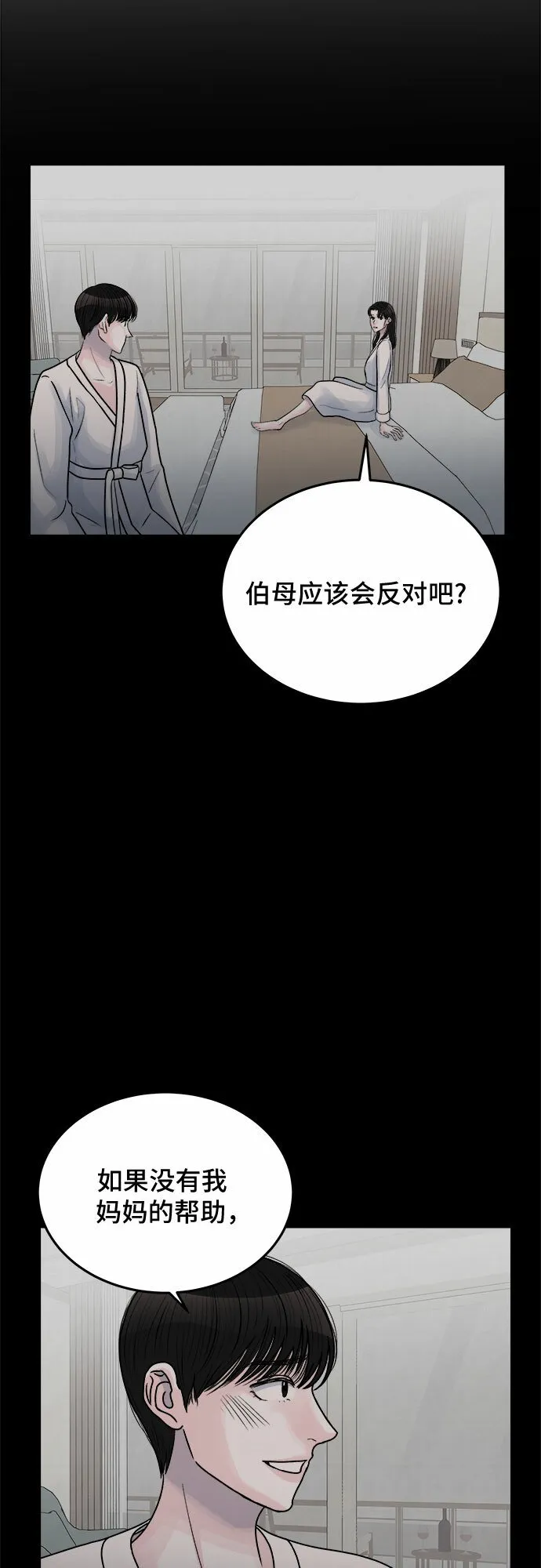 第39话 第25页