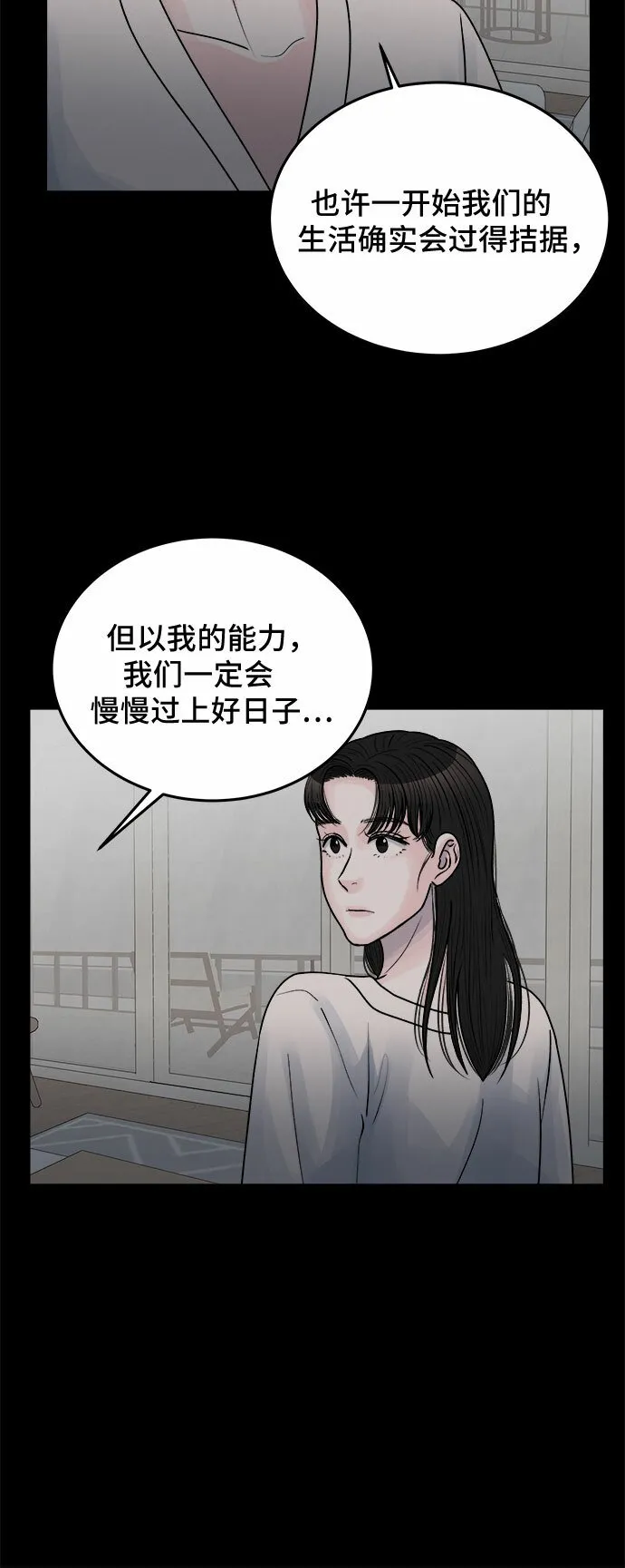 第39话 第26页