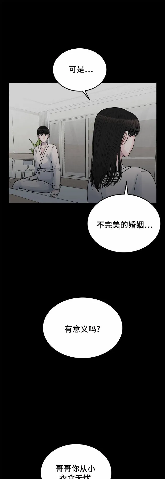 第39话 第27页