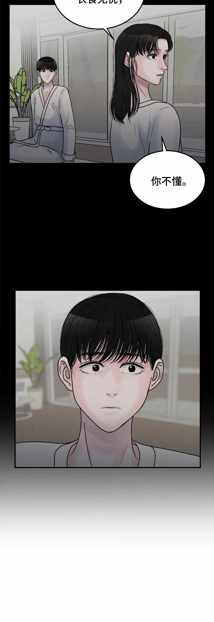 第39话 第28页