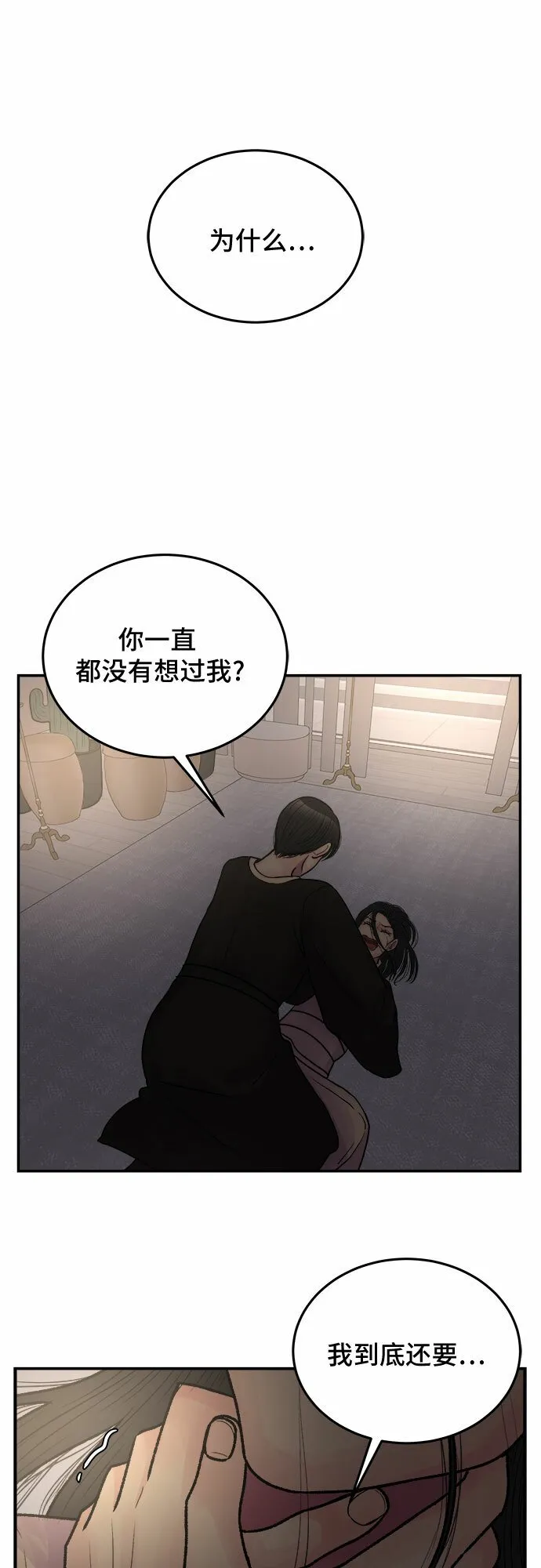 第39话 第29页