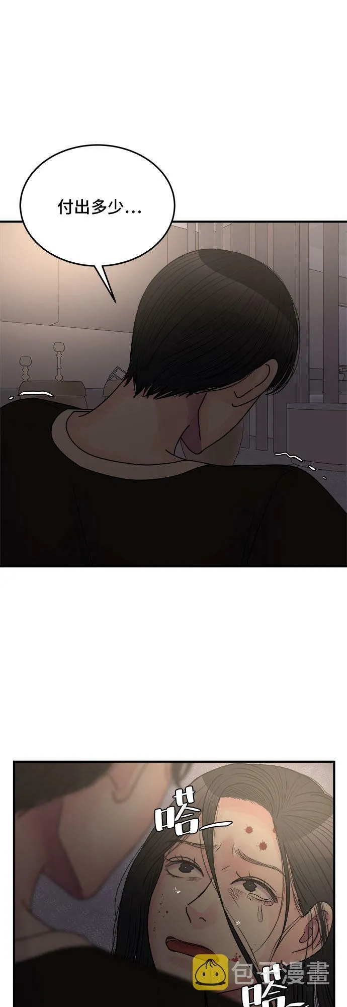 第39话 第31页